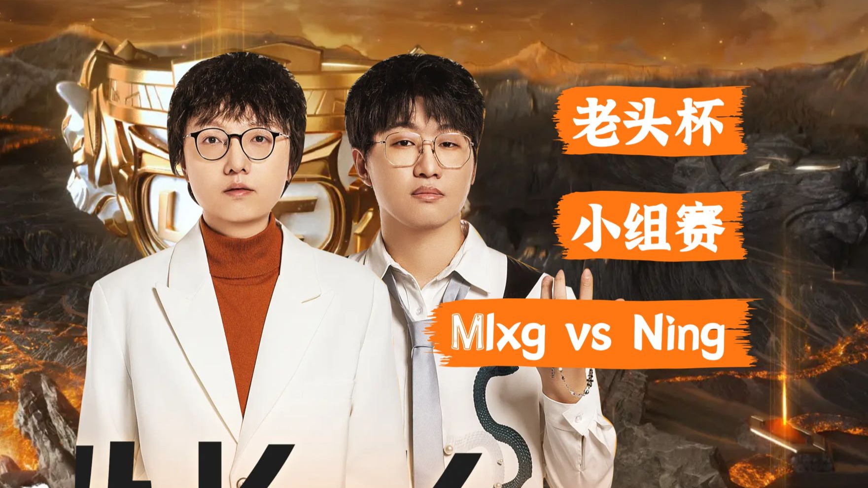 Ning巅峰对决，字母哥与60激战DWG分钟，战术调整胜负难料！